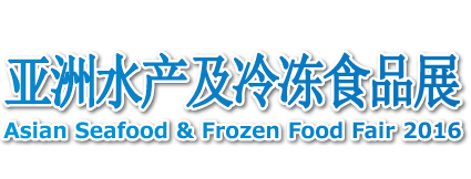 Asian Seafood & Frozen Food Fair 2016