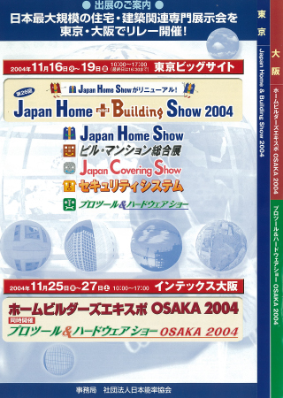 2004 homeshow image