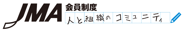 法人会員制度について