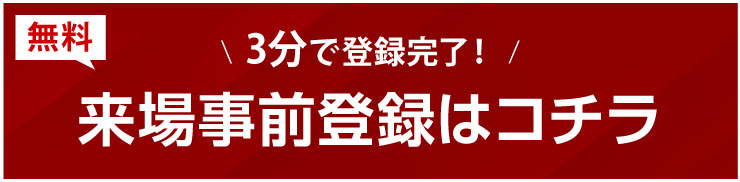 お問い合せ／資料請求はこちら