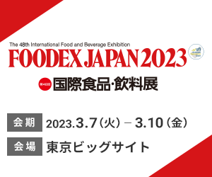 FOODEX2023 レクタングルバナー