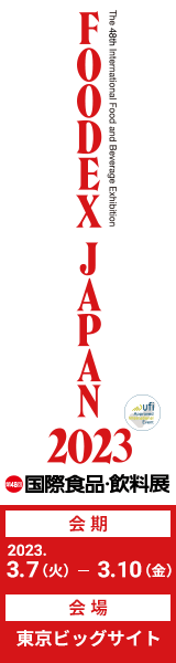 FOODEX2023 スカイスクレイパー