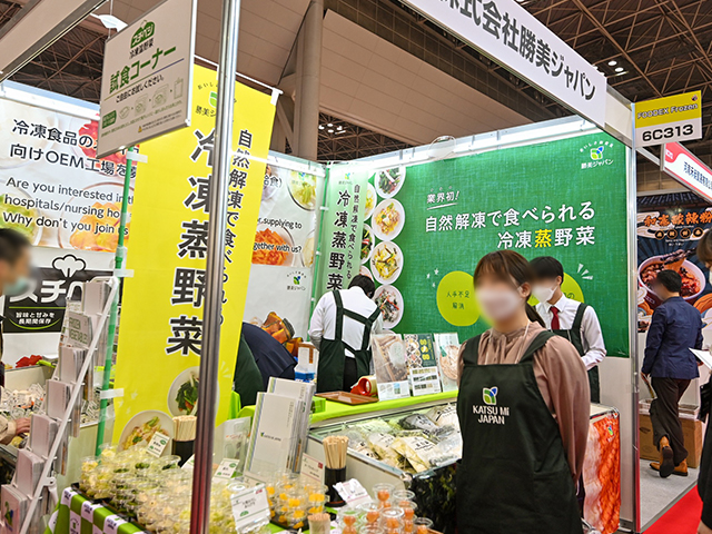 FOODEX FROZEN Image