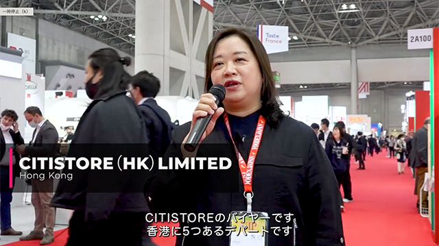FOODEXオフィシャルバイヤーインタビュー - CITISTORE(HK)LIMITED