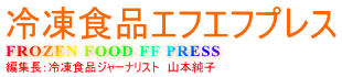 Frozen Food FF PRESS logo