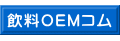 Drink OEM com logo
