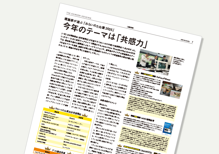 ニュースリリース業界誌イメージ