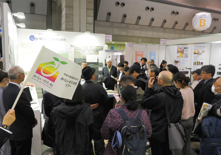 みらいのたね賞ツアー