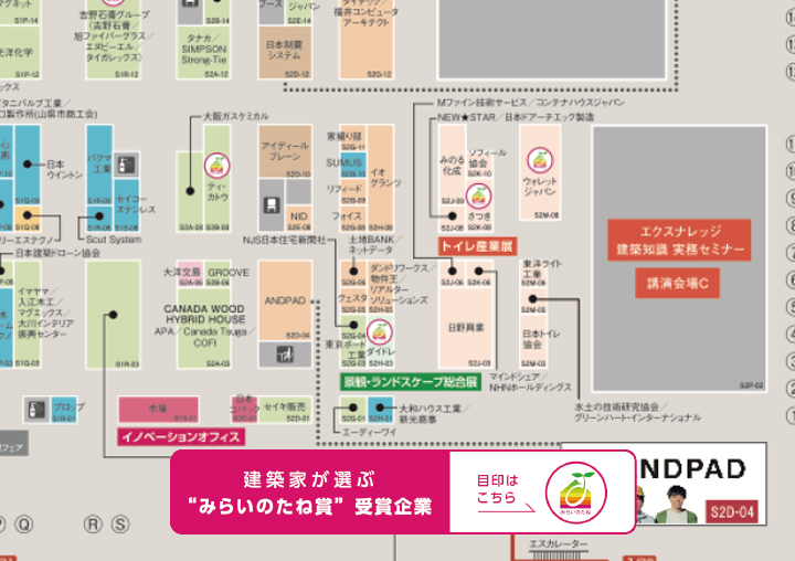 会場図掲載イメージ