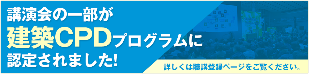CPD登録