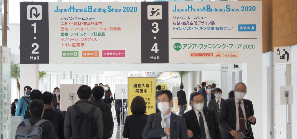 ふるさと建材・家具見本市 会場風景