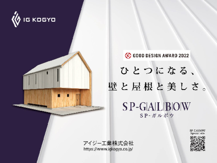 アイジー工業株式会社様製品イメージ