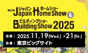 Japan Home & Building Show