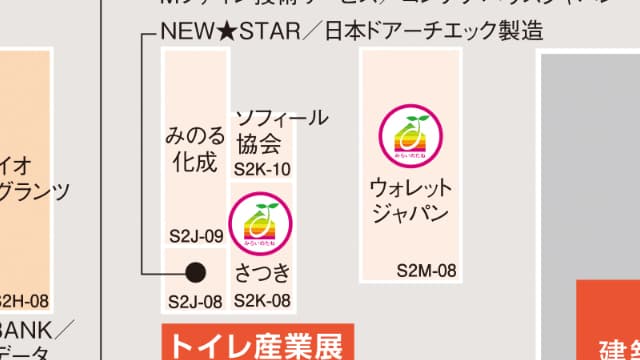 会場案内図に受賞マーク