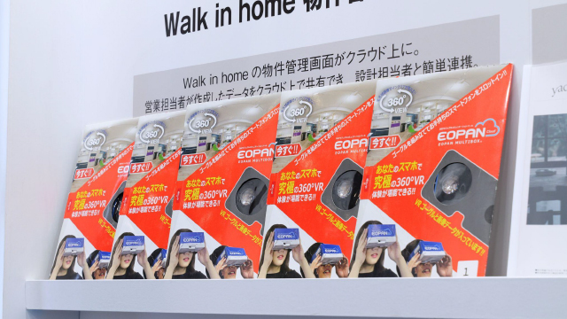 株式会社イオグランツ 出展イメージ