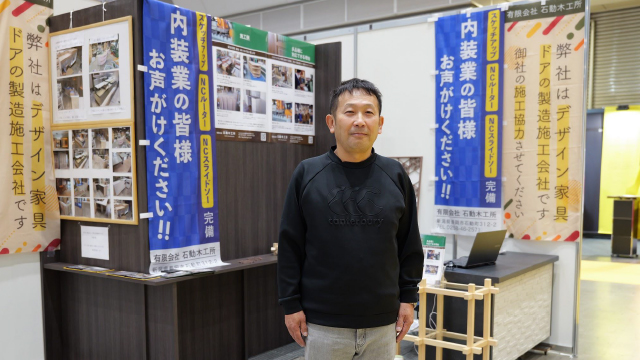 有限会社石動木工所