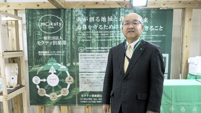 一般社団法人モクティ倶楽部