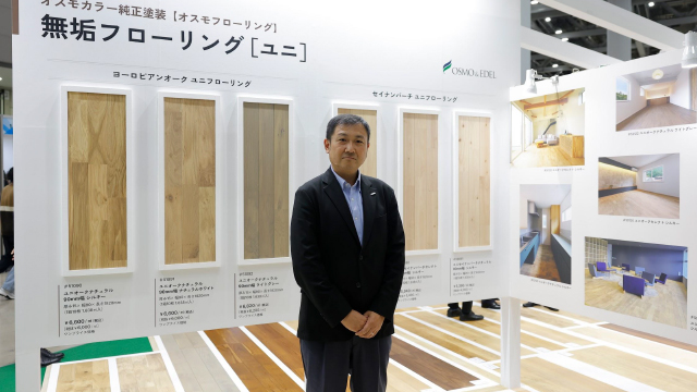 オスモ&エーデル株式会社