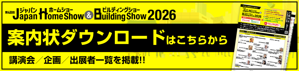 案内状ダウンロード