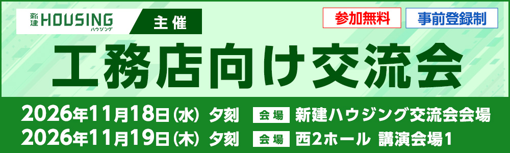 実務者向け交流会