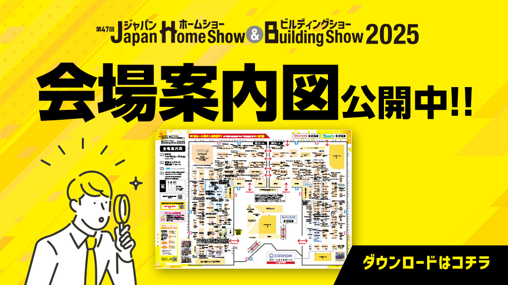 会場案内図公開中