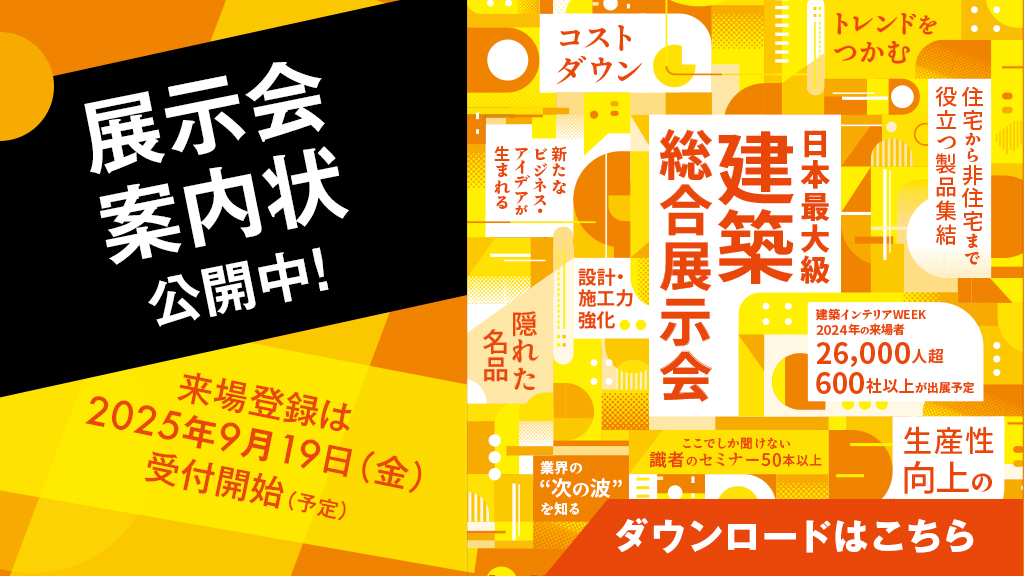 案内状公開中