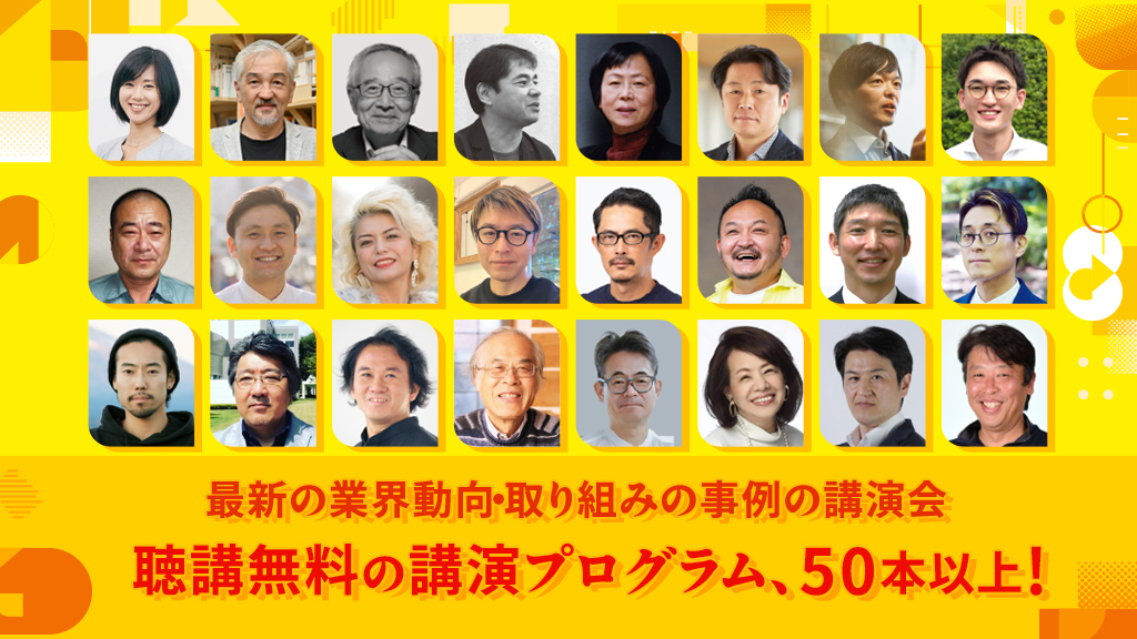 講演会のご案内