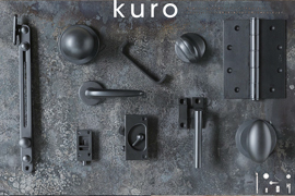 堀商店建具金物 kuro シリーズ