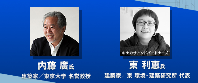 基調講演が続々決定！