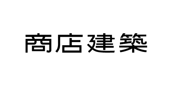 商店建築ロゴ