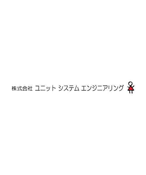 ユニットシステムエンジニアリング