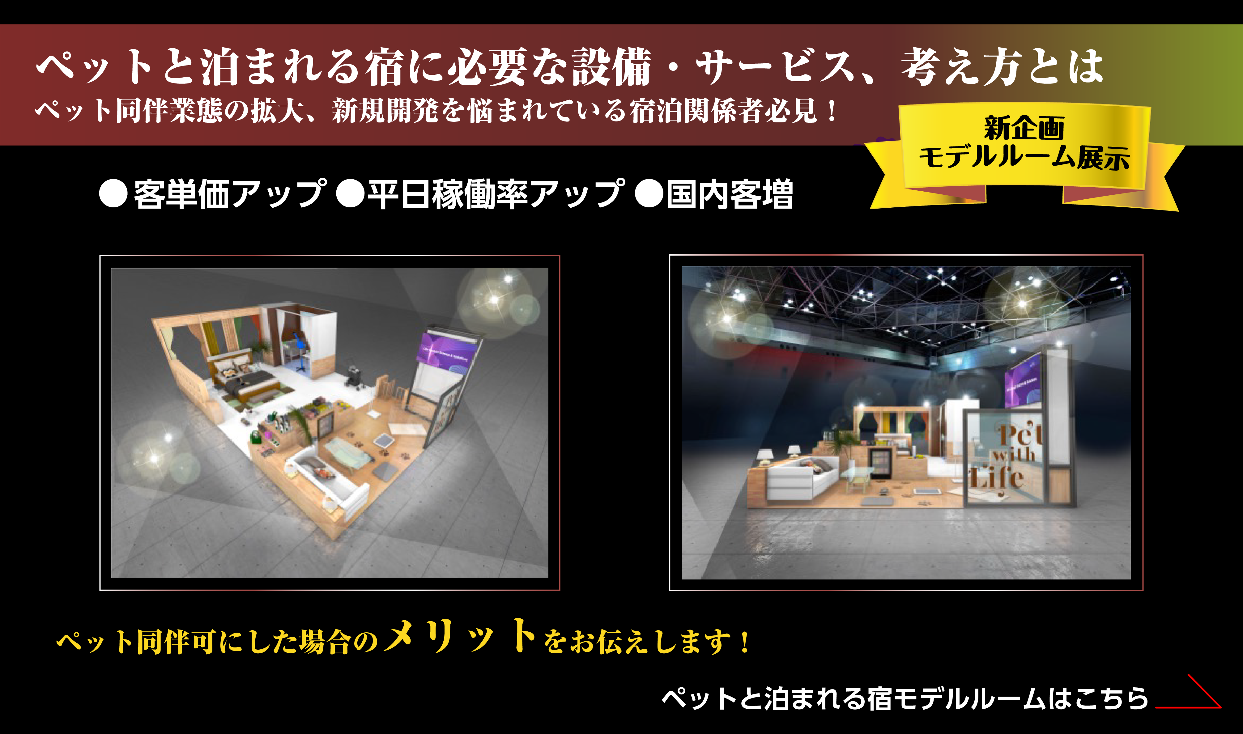 FOODEX カクテル in 関西