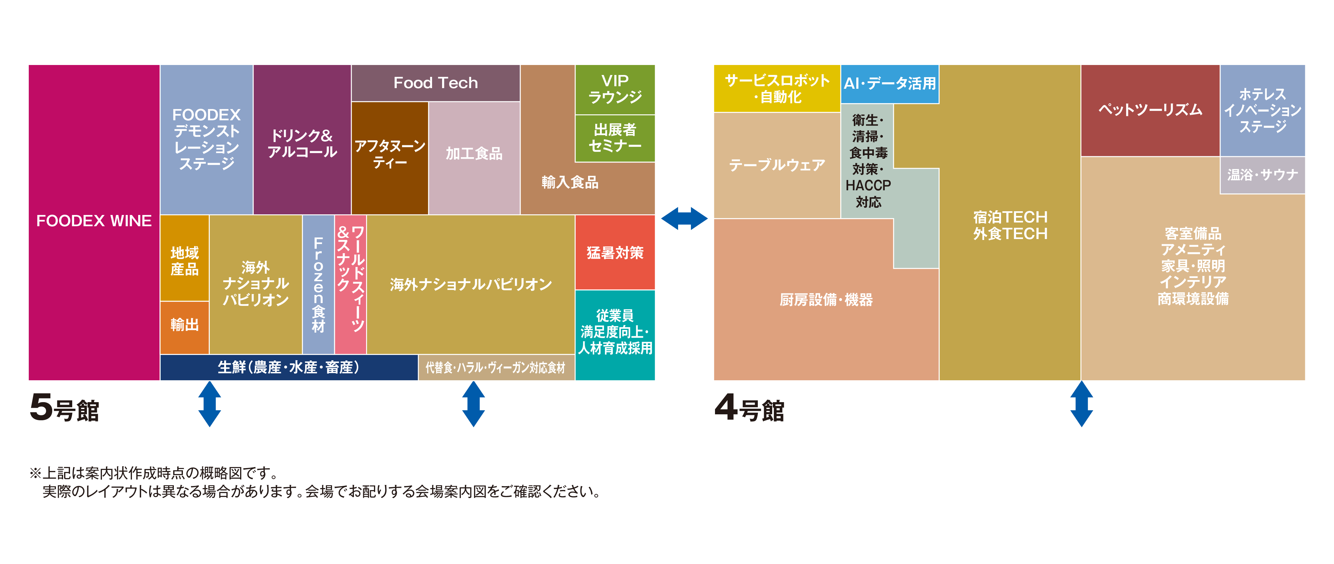会場全体図