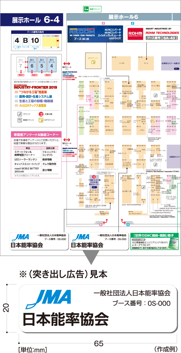 突き出し広告 イメージ図