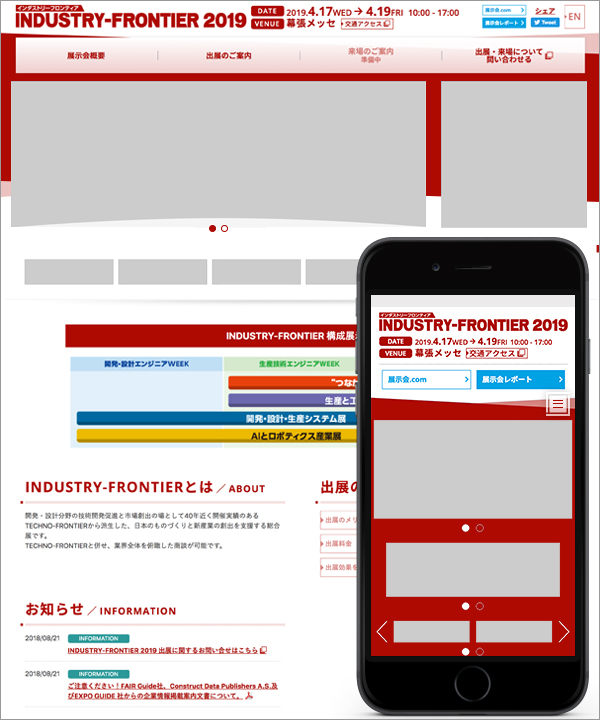 ホームページバナー掲載イメージ