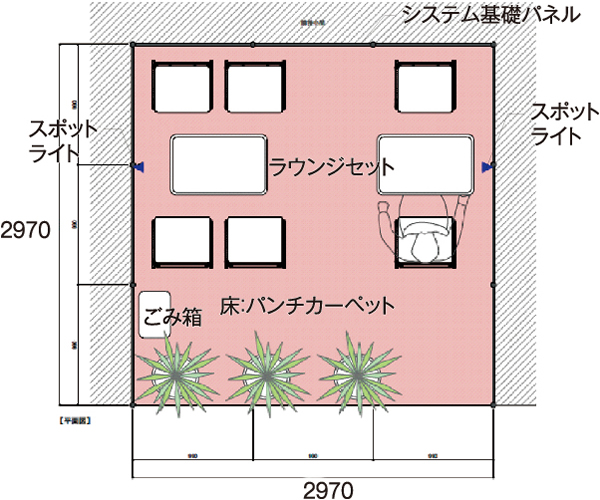 商談専用ラウンジ イメージ図