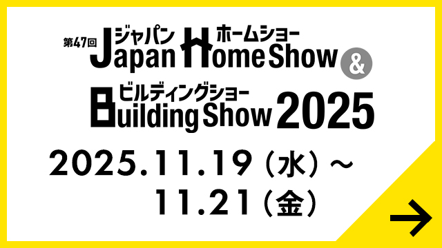 Japan Home Show & Building Show