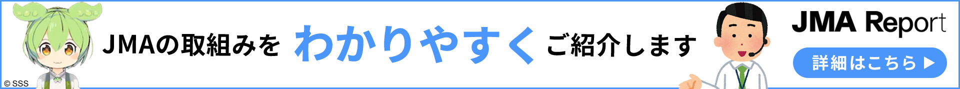 JMA Report