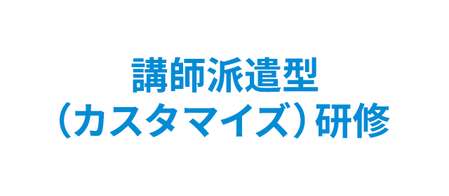 ISO研修