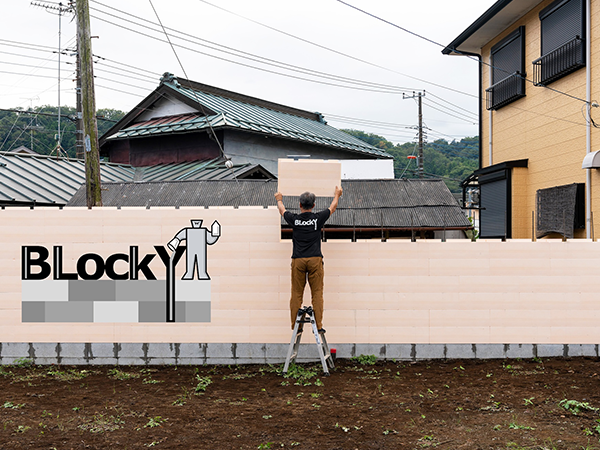 ブロッキー イメージ