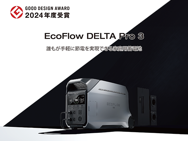 DELTA Pro 3 イメージ