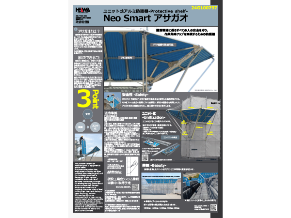 Neo Smart アサガオ イメージ