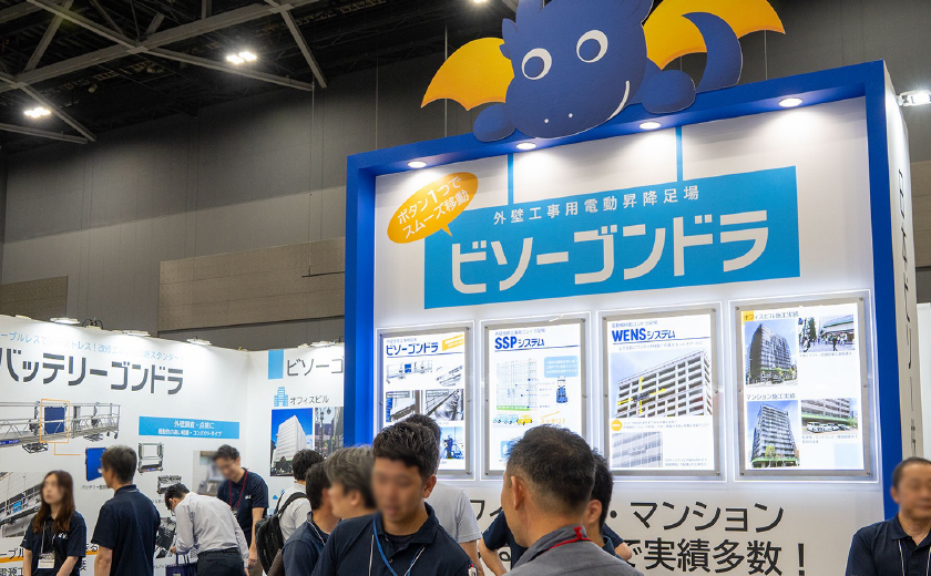 日本ビソー株式会社　ブースイメージ