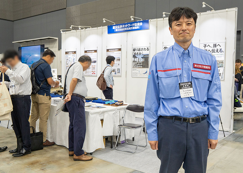 国土交通省