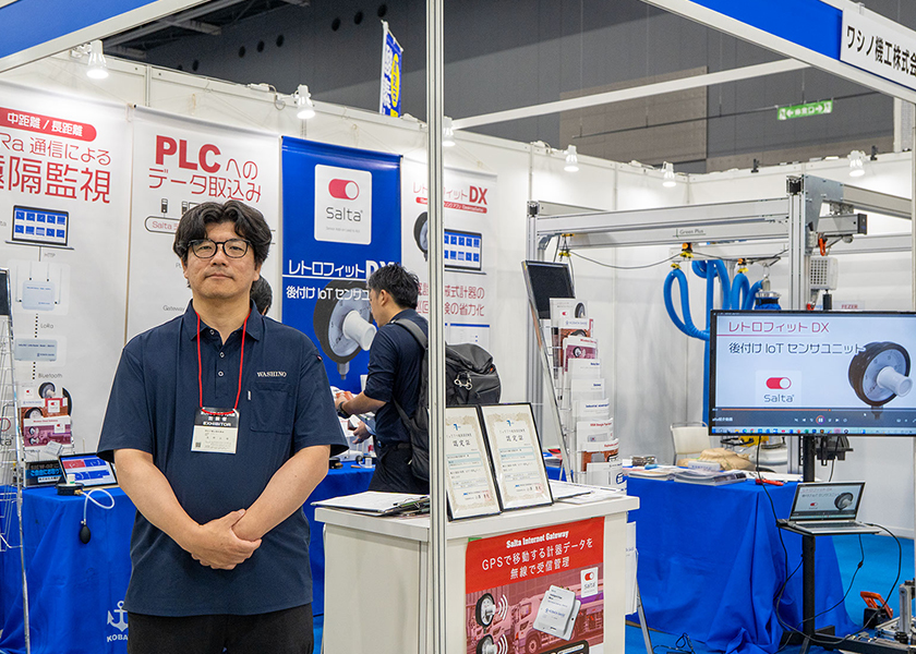 ワシノ機工株式会社