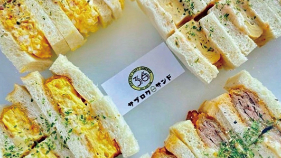 サブロクサンド