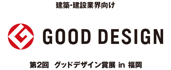 グッドデザイン賞 ロゴ