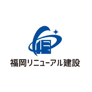 福岡リニューアル建設　ロゴ