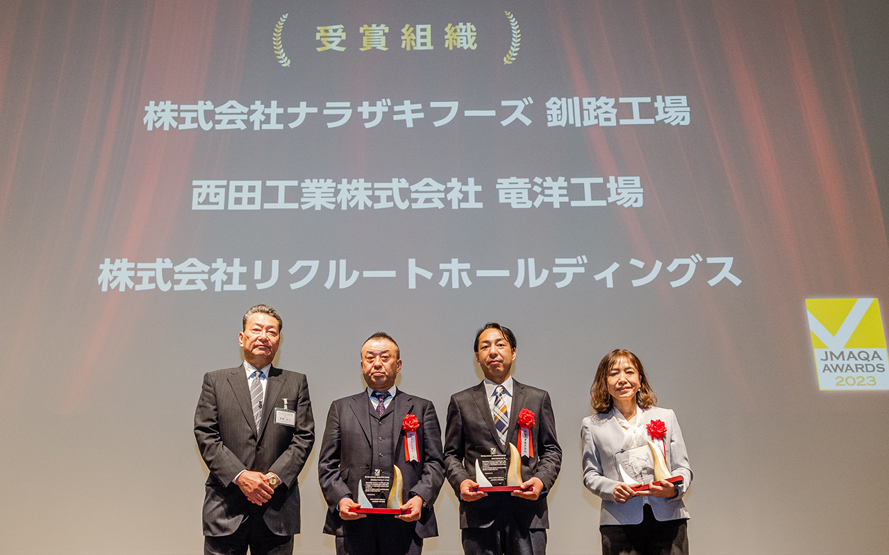 JMAQA AWARDS 2023 受賞組織イメージ