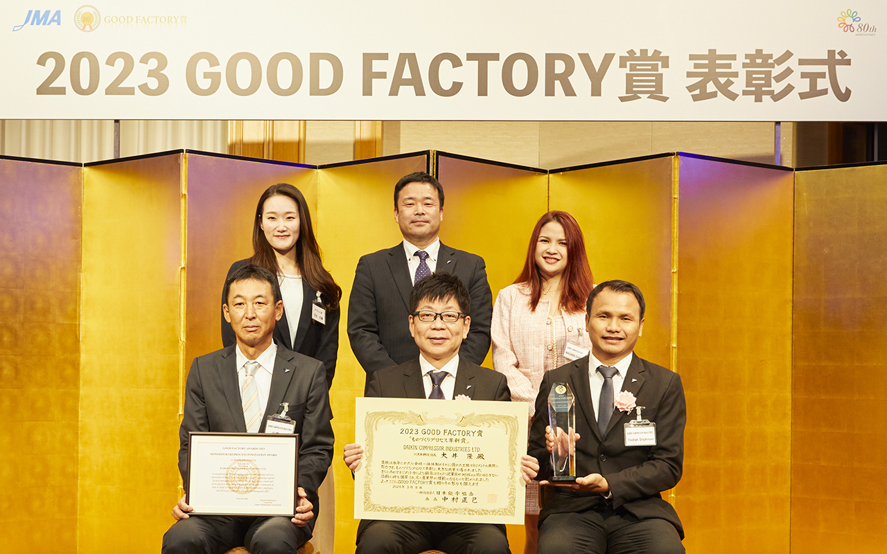 2023 GOOD FACTORY賞 表彰式イメージ